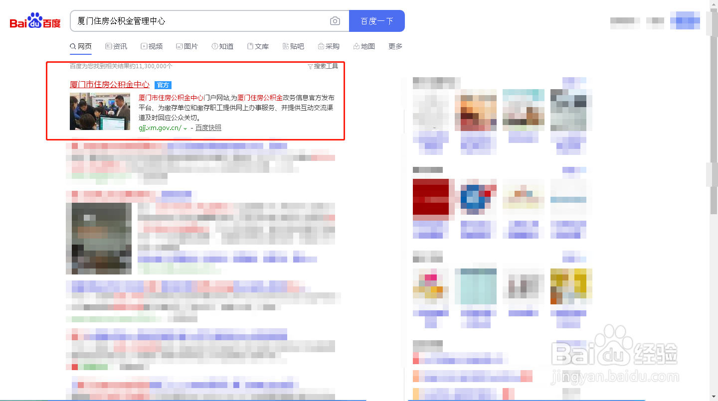 怎么查公积金哪天封存