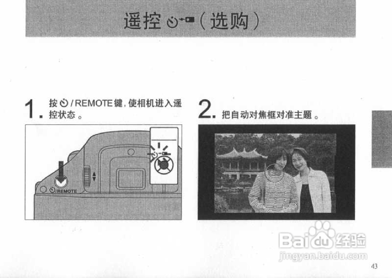 OLYMPUS IS-200照相机使用说明书:[5]