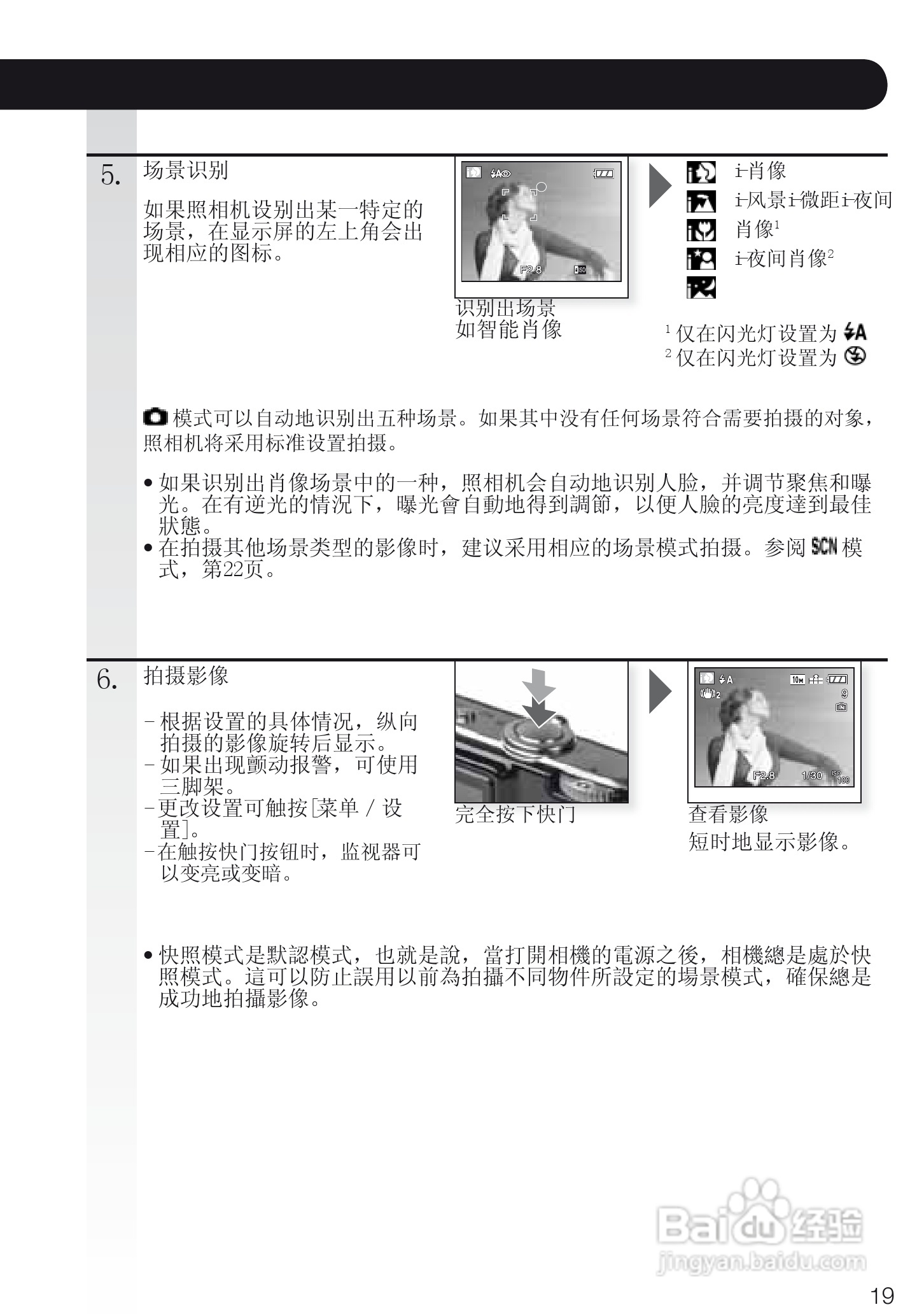 LEICA C-LUX3照相机使用说明书:[2]