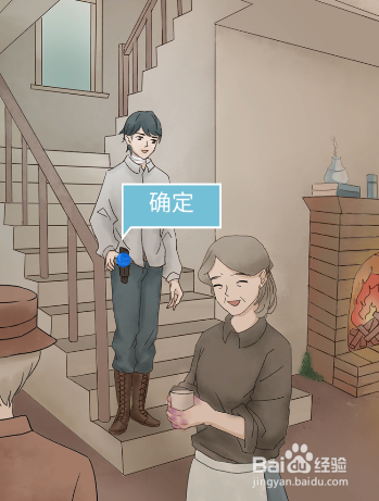 五年后的来信全关卡图文攻略