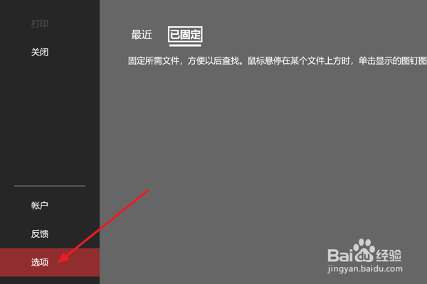 Access怎么设置数据库在关闭时压缩