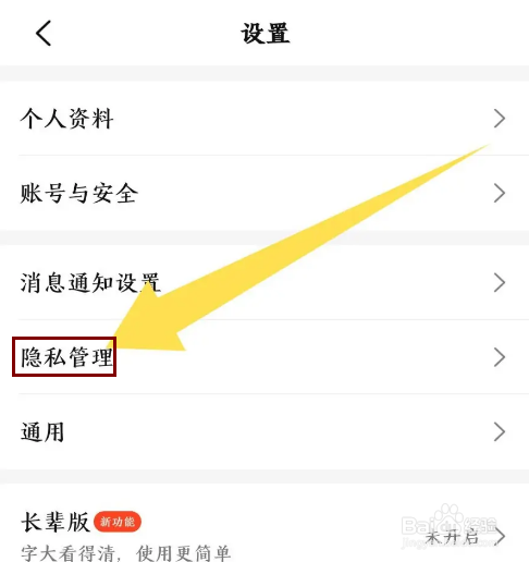 《大众点评》怎么解除第三方好友关系
