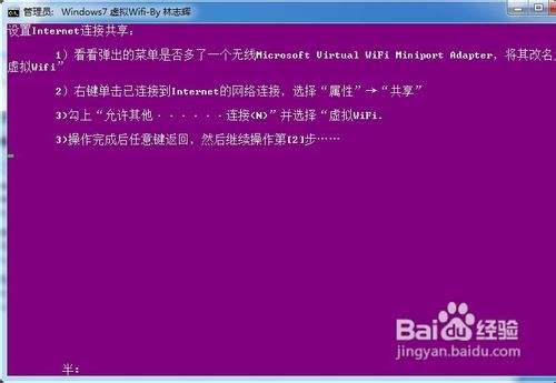 自制win7发射wifi批处理程序