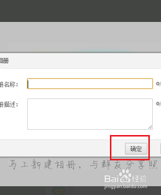 qq相册的照片怎么批量保存到电脑