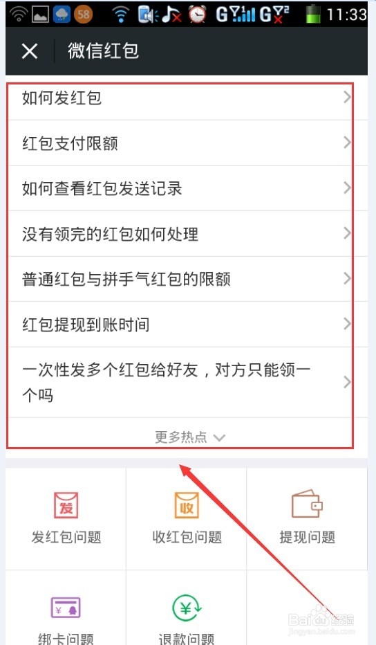 怎么用微信给个人或是微信群发红包