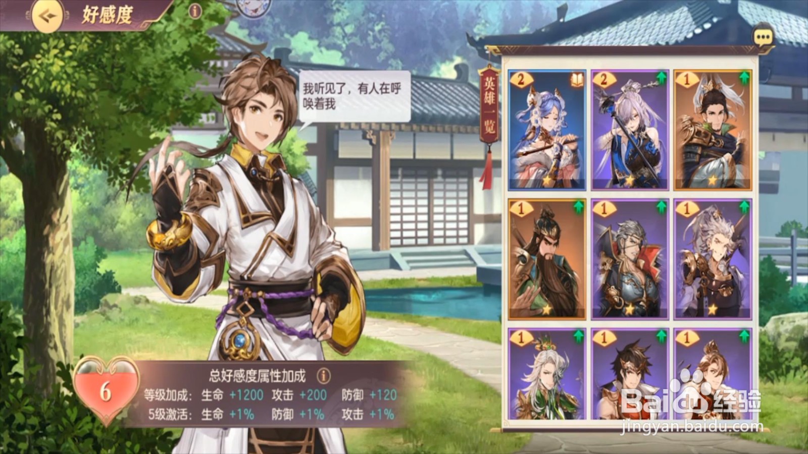 三国志幻想大陆蔡文姬头像怎么解锁？