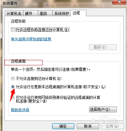 iPhone5s如何远程访问win7