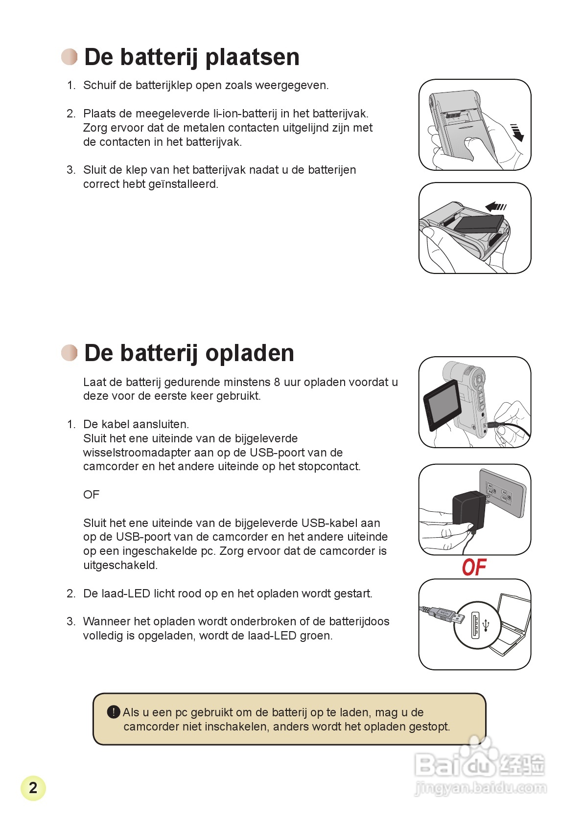 HD-DV摄像机用户手册:[16]