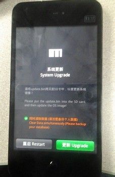 魅族mx怎么刷回2.3