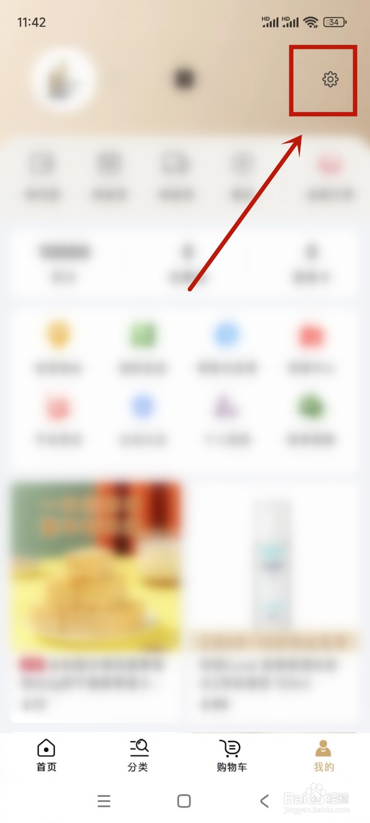 大蓝鲸App怎么关闭个性化推荐