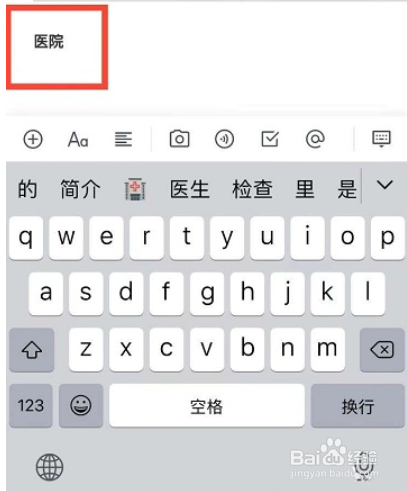 腾讯文档给文字加粗的方法