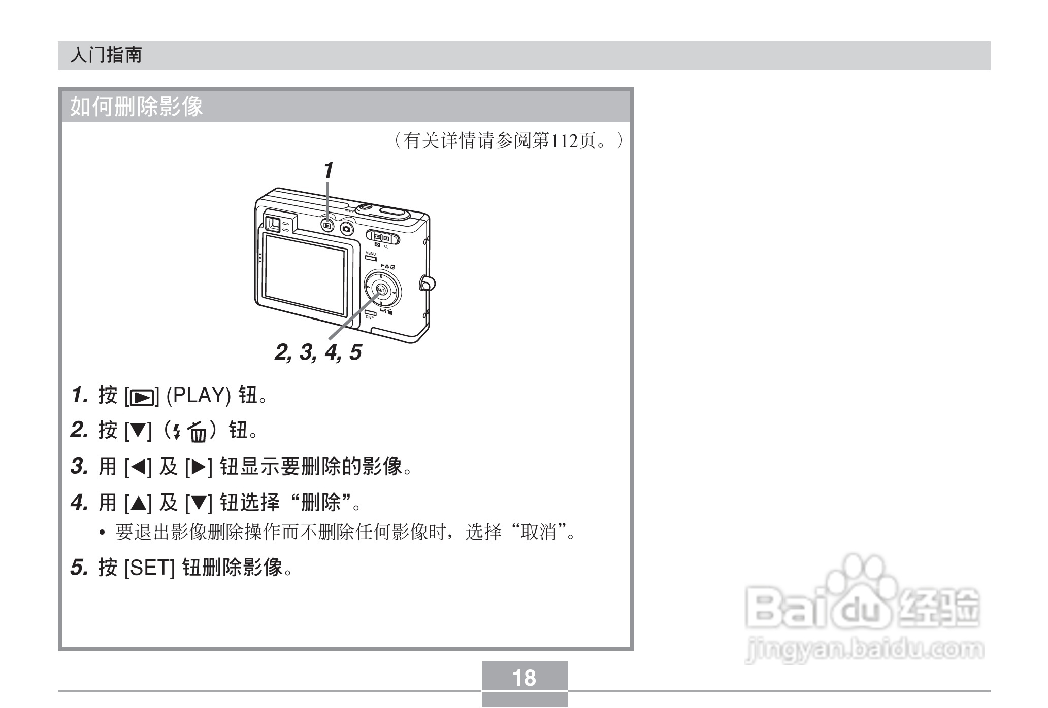 CASIO EX-Z40数码相机用户说明书:[2]