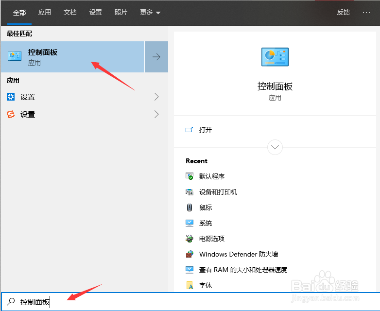 win10如何设置默认应用