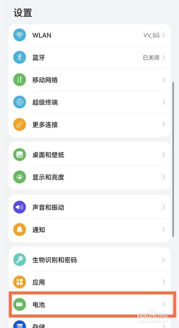 华为mate30怎么开启无线充电