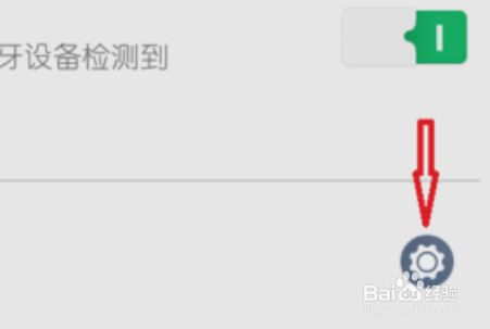 蓝牙共享网络怎么用