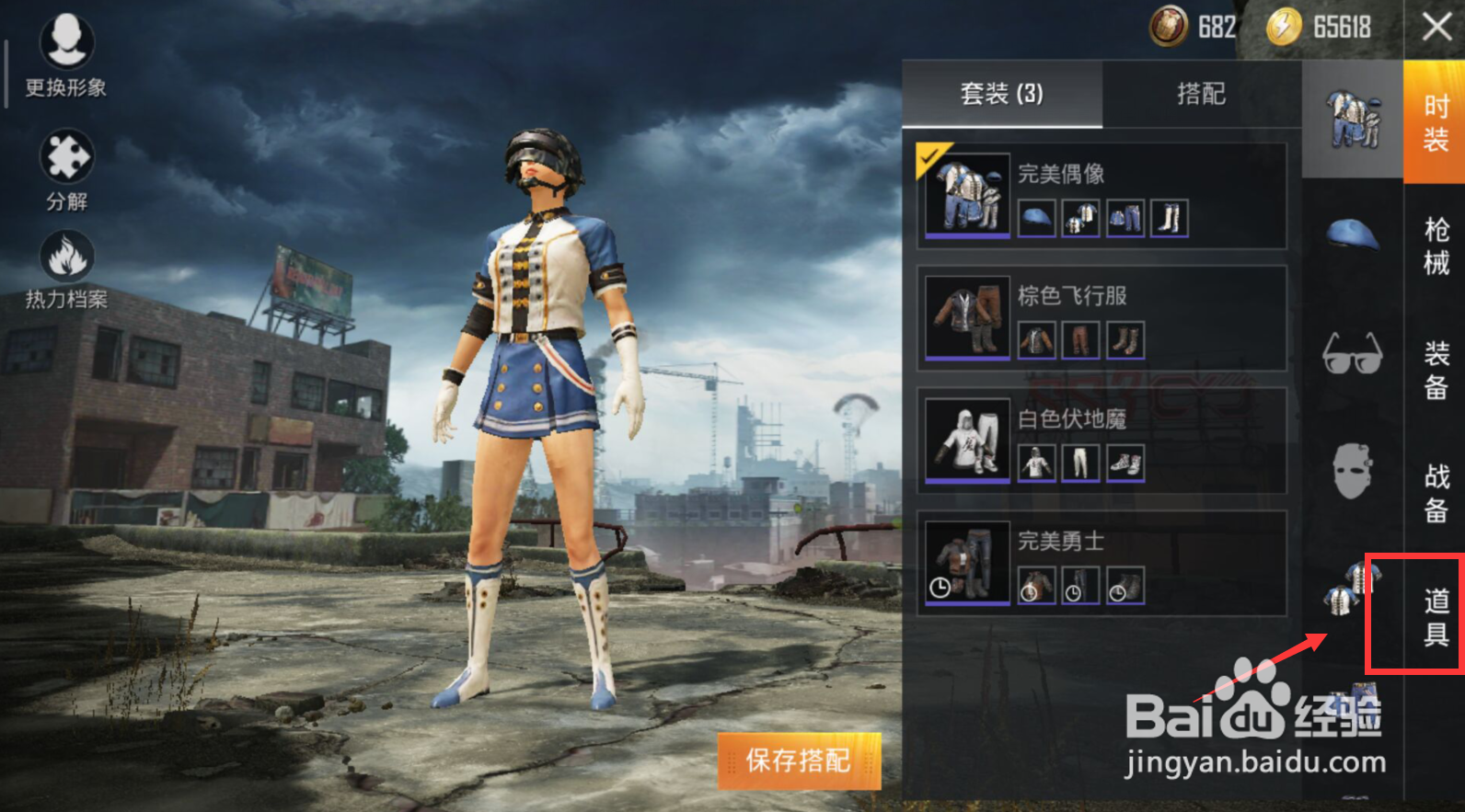 和平精英名字怎么改，和平精英游戏中怎么改名字