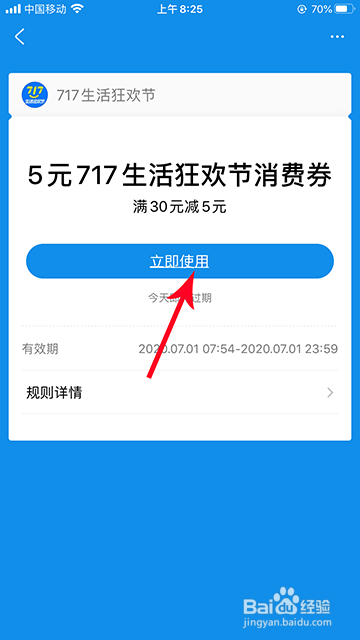 支付宝100亿消费券怎么用