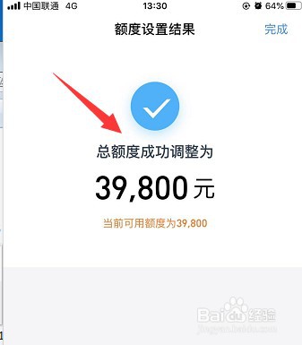 怎么调整支付宝借呗额度?