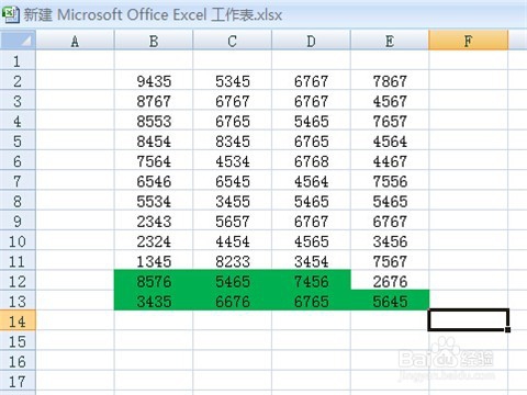 两种方法快速求出不连续单元格数据的平均值