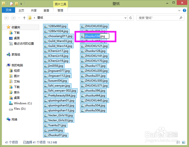 windows如何批量重命名文件
