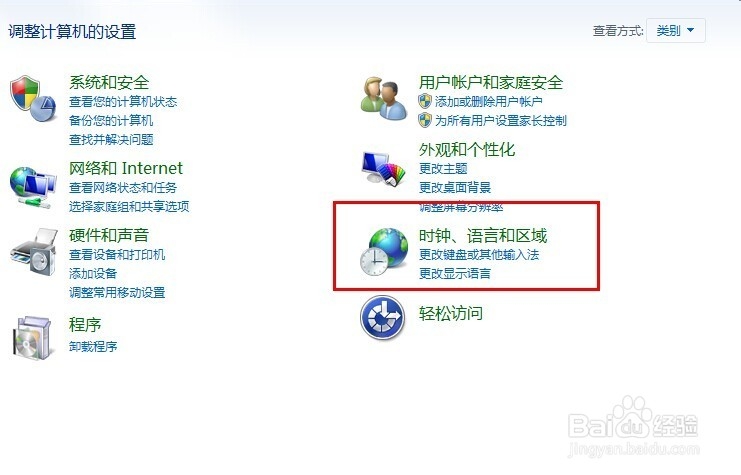设置电脑的输入法