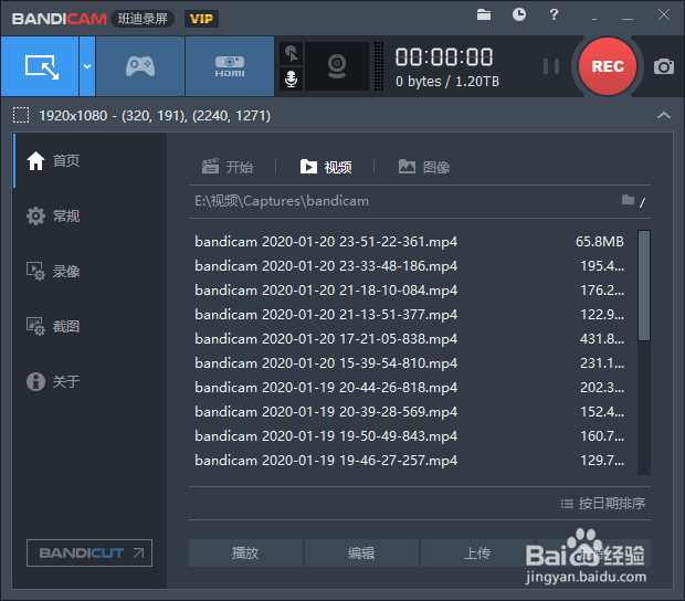 bandicam如何设置定时录制