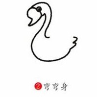如何简笔画小天鹅
