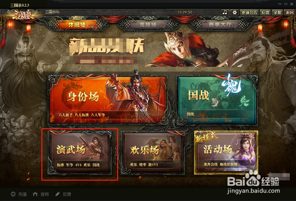 三国杀夺宝券使用解析
