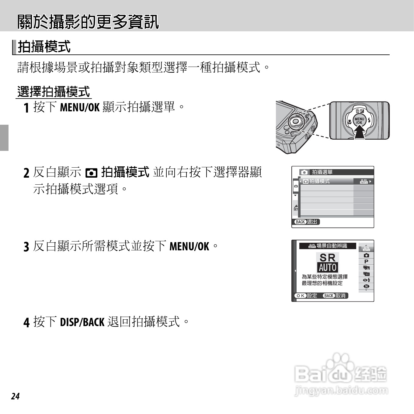富士FINEPIX XP150数码相机使用说明书:[5]