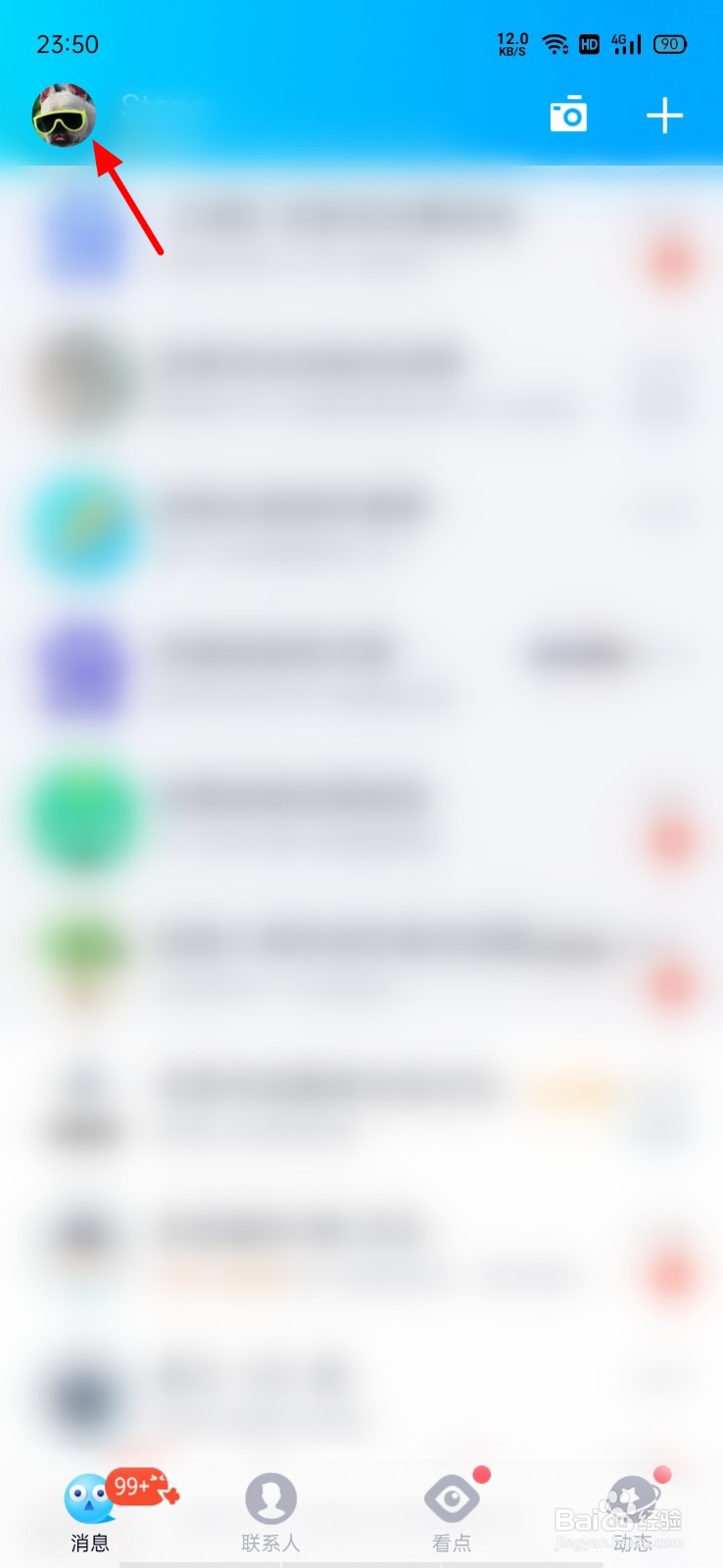 qq输入框上面的小人怎么去掉