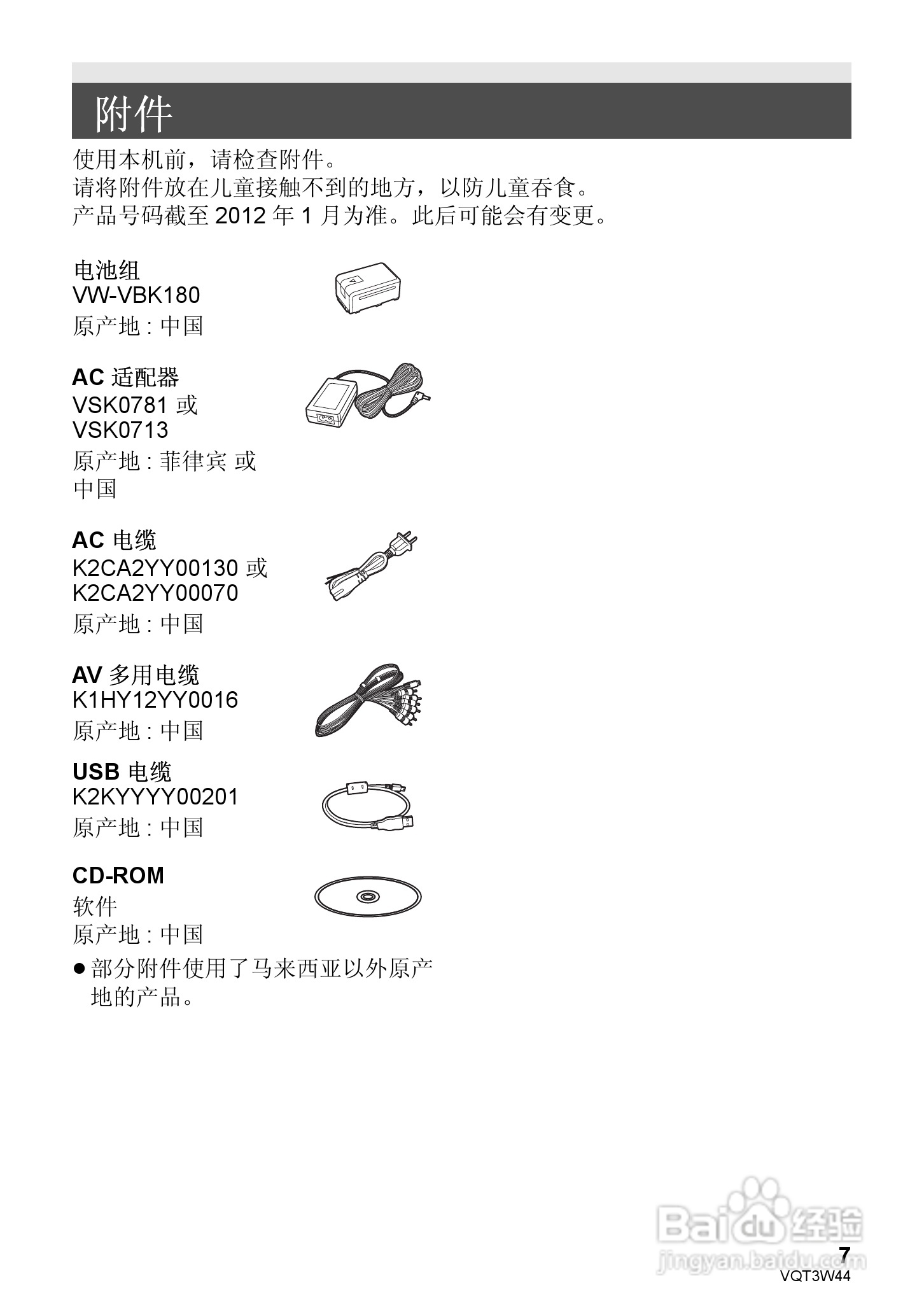 松下HC-V500MGK数码摄像机使用说明书:[1]