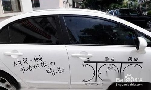 汽车贴纸怎么弄掉