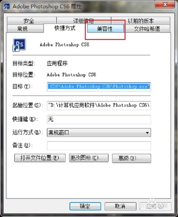 怎么解决软件不兼容，软件不兼容怎么办