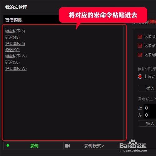 宏功能鼠标龙弋电竞G50设置LOL 盲僧摸眼宏方法