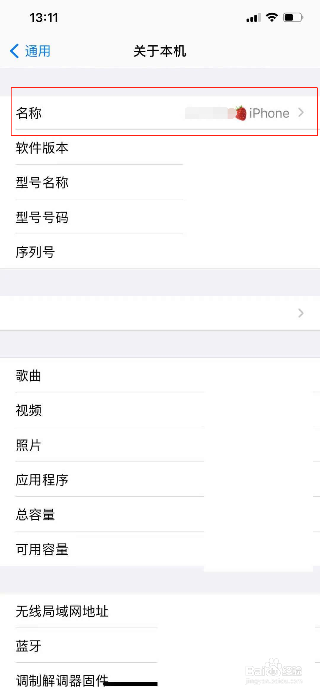 苹果12怎么改热点名字