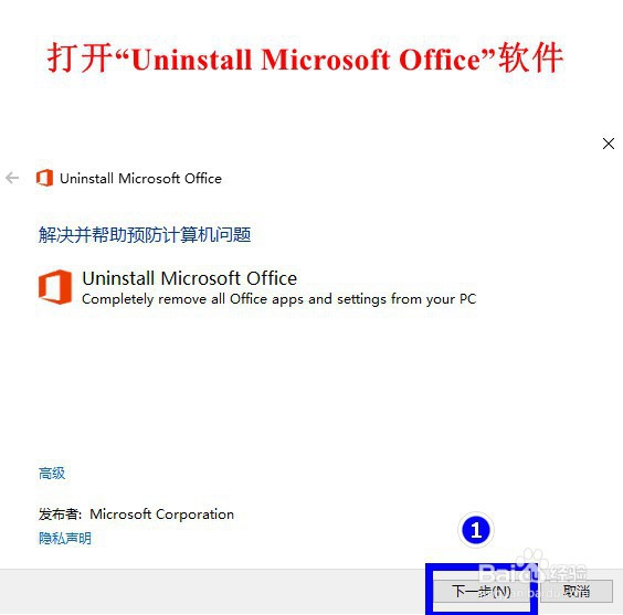 无法安装64位Office语言配置包的解决办法(二)