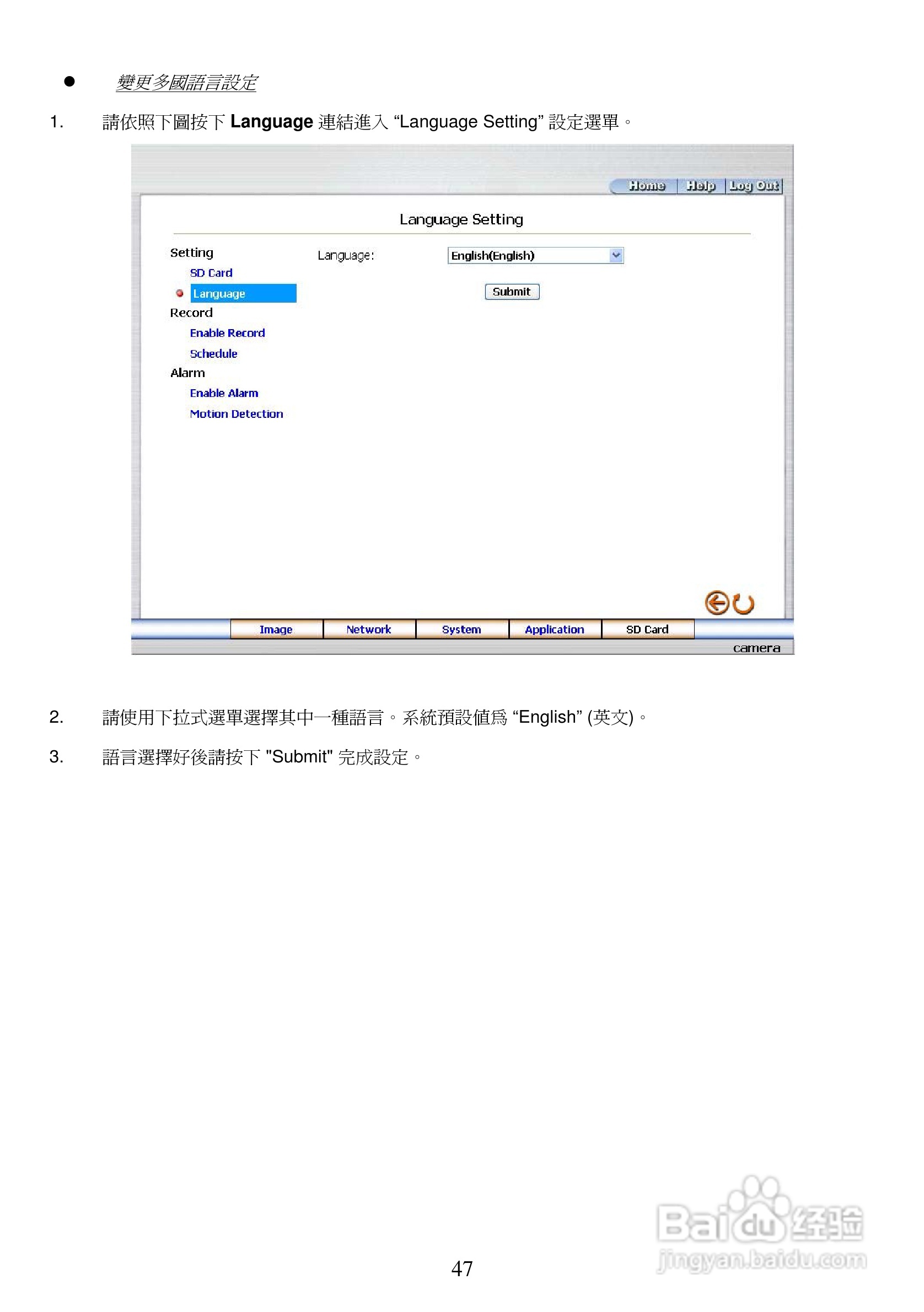3-axis IP Dome Camera NTSC系统防爆型网络摄像机操作:[5]