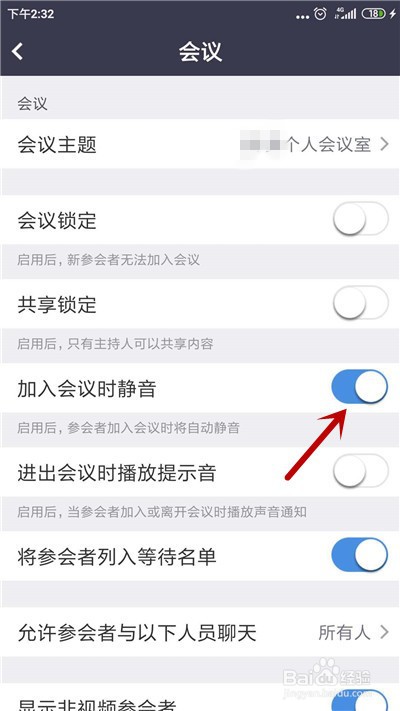 zoom怎么让所有人加入会议静音