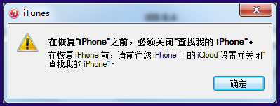 iPhone6联系人误删怎么恢复