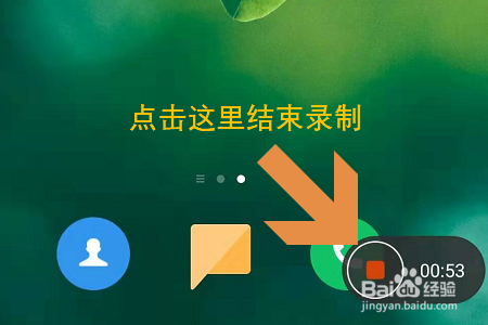 小米手机如何录屏