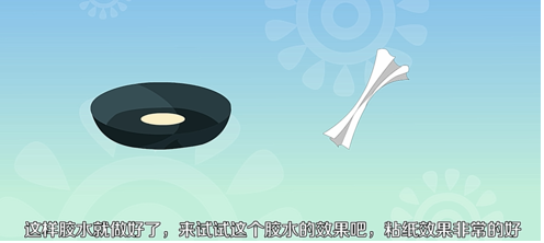 怎样快速制作胶水