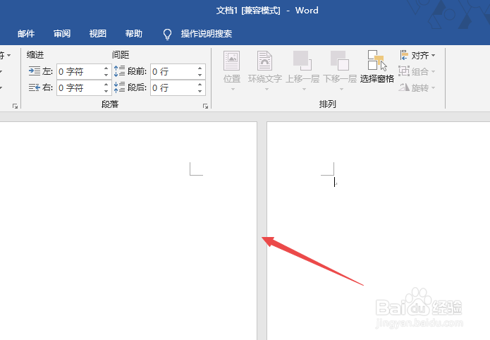 Word2019如何添加下一页