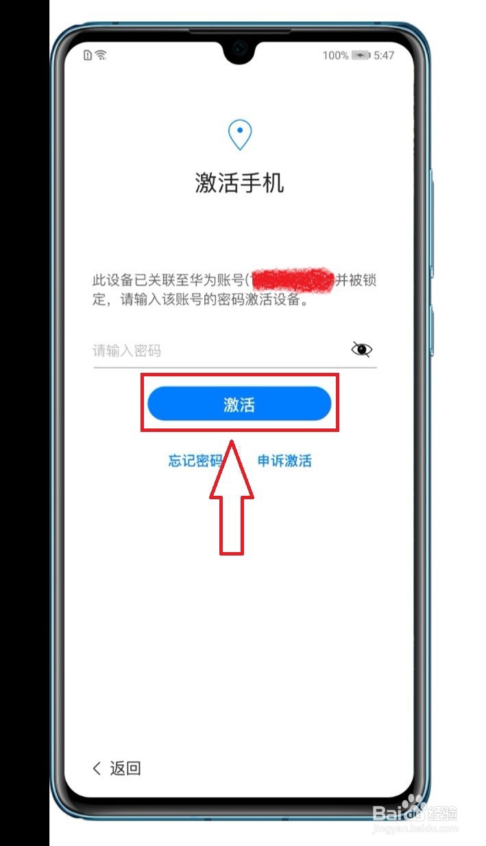 华为手机开机一直卡在开机画面