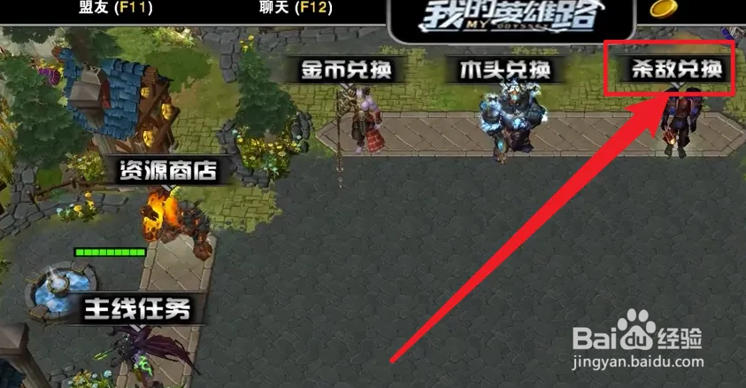 我的英雄路落地战力怎么提升