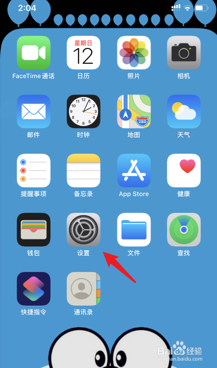 iPhone11怎么删除添加的自定义铃声