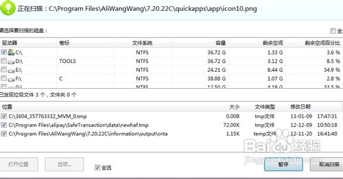 如何清理电脑垃圾