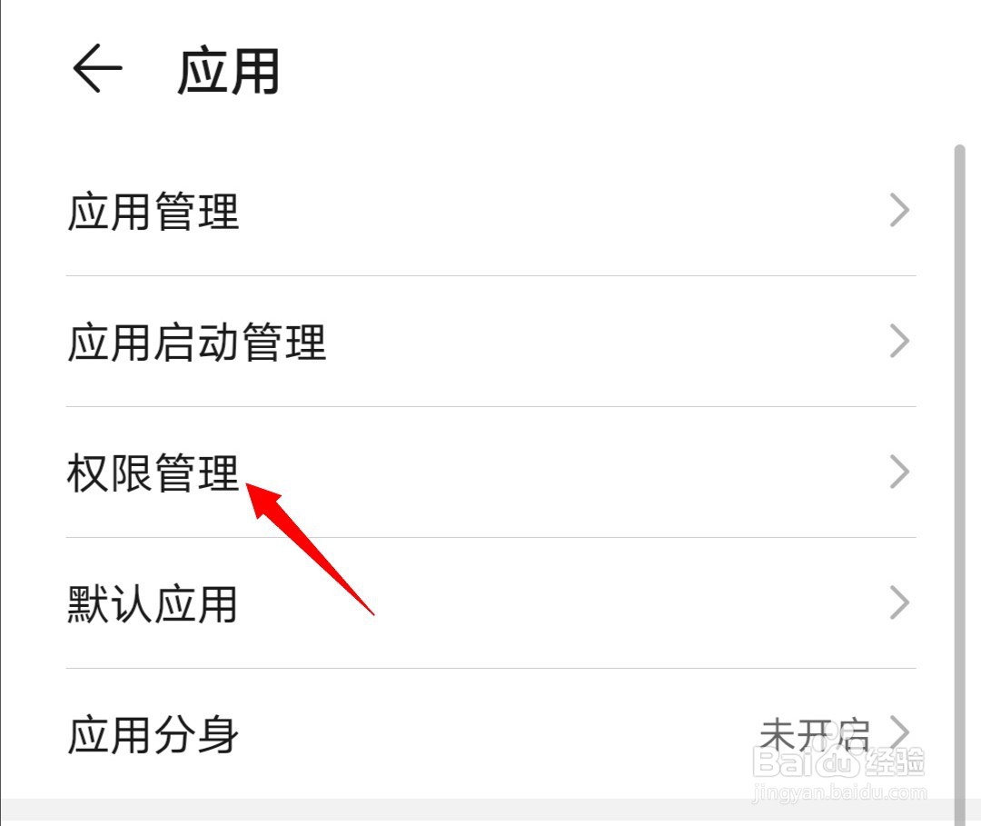 华为手机如何开启/关闭腾讯视频的悬浮窗权限
