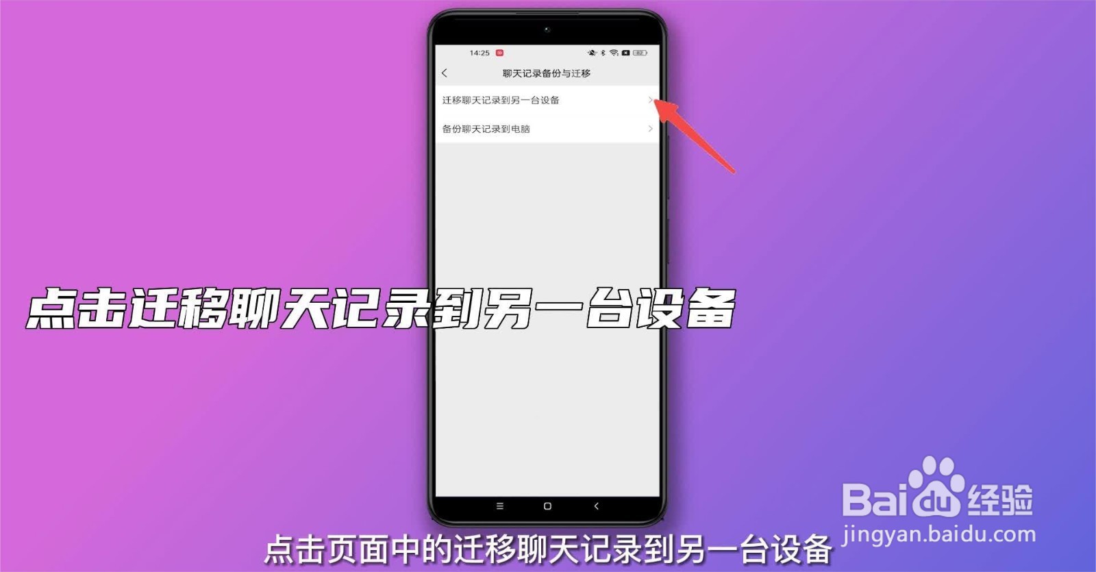微信换手机了聊天记录怎么恢复
