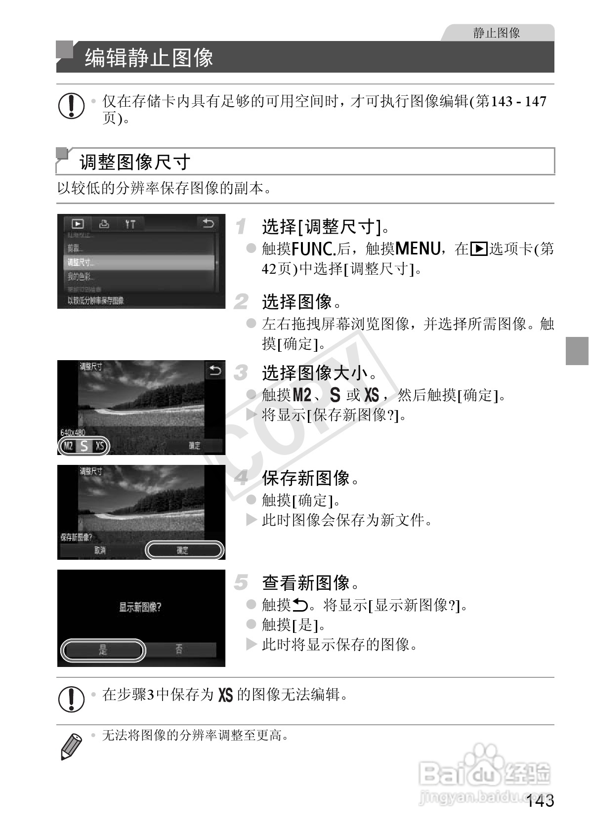 佳能IXUS 240 HS数码相机使用说明书:[15]