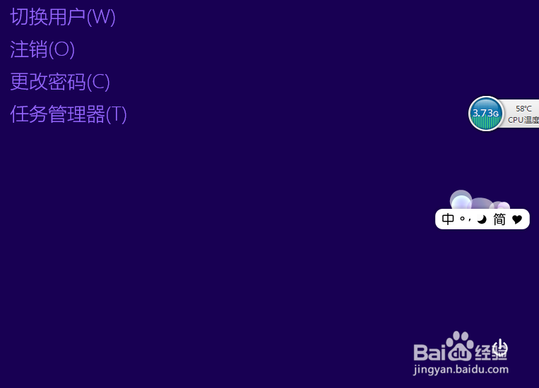 Windows8系统的关机方法(二)